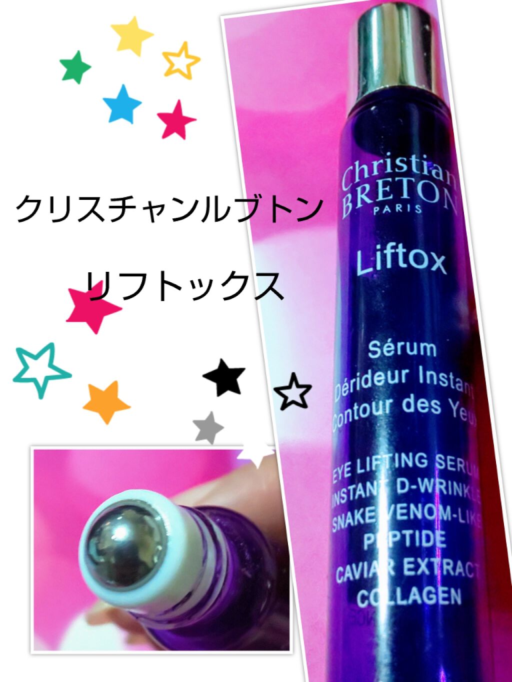 リフトックス/クリスチャンブルトン/美容液を使ったクチコミ（1枚目）