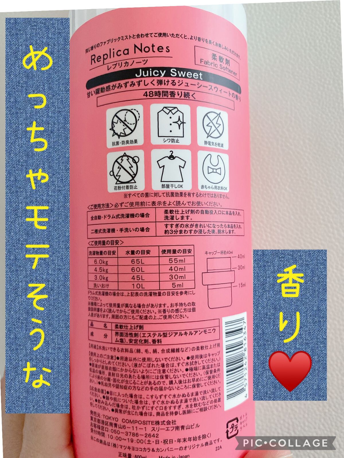 Replica Notes/matsukiyo/柔軟剤を使ったクチコミ（2枚目）