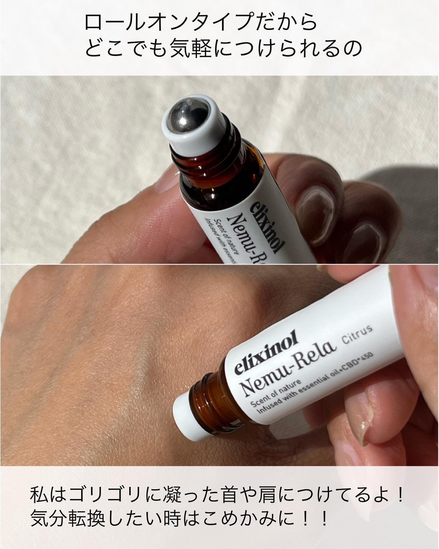 ロールオン450/エリクシノール/その他を使ったクチコミ(6枚目)