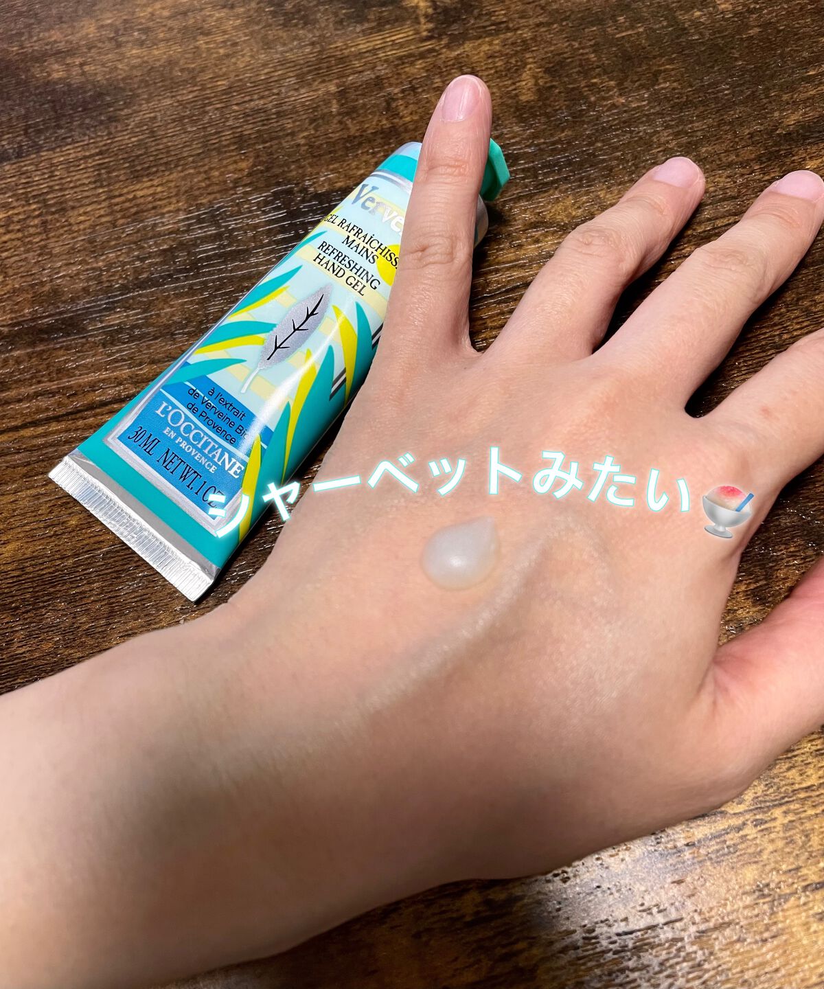 ヴァーベナ フローズンボディジェル/L'OCCITANE/ボディローションを使ったクチコミ(3枚目)