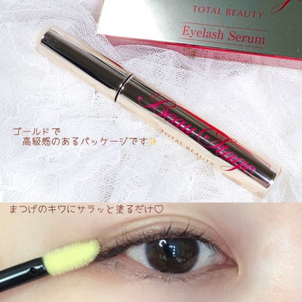 ビューステージ アイラッシュセラム/ビューステージ コスメティック/まつげ美容液を使ったクチコミ(3枚目)
