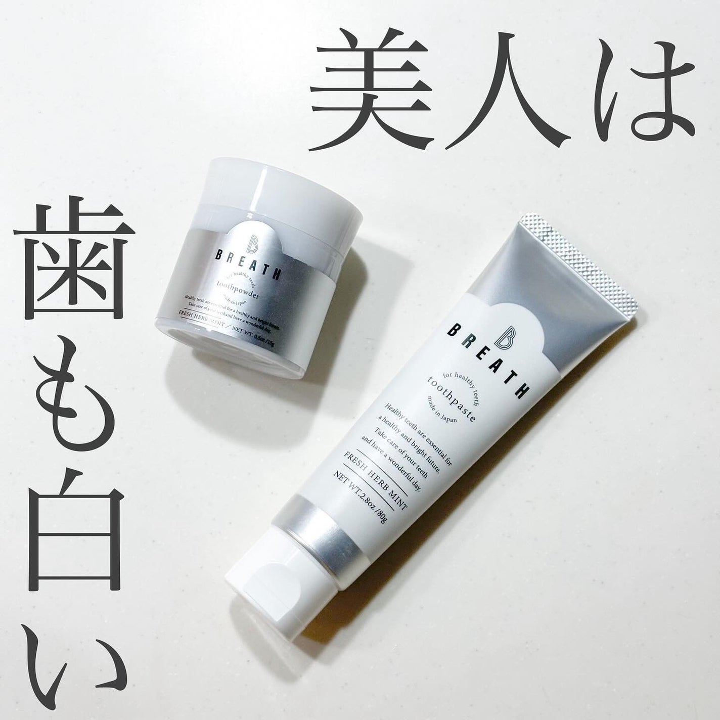 薬用トゥースペースト/B BREATH/歯磨き粉を使ったクチコミ(1枚目)