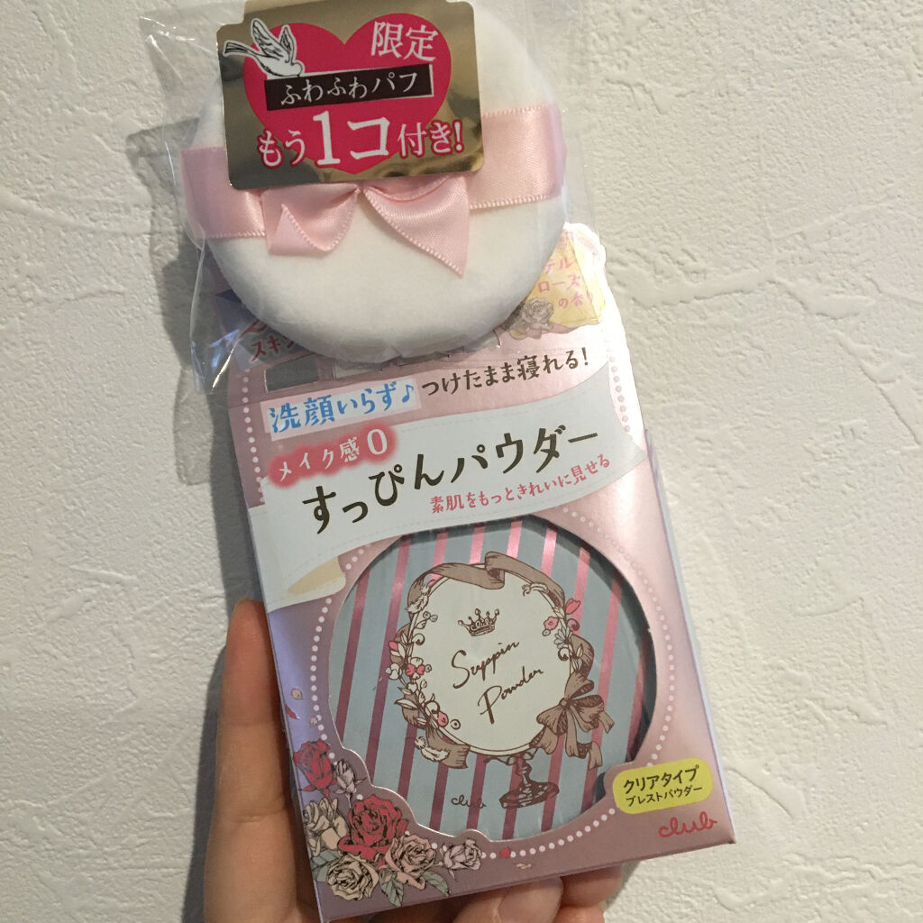 
クラブ　すっぴんパウダーを購入しました〜
パステルローズの香り🌹

お風呂上がりのテカテカなんとかしたくて（笑）
パックとかした後とかヤバくない？😂笑
て事で悩みに悩んで買いました😆

私が学生の時に一回使った事あるから
使用感はま