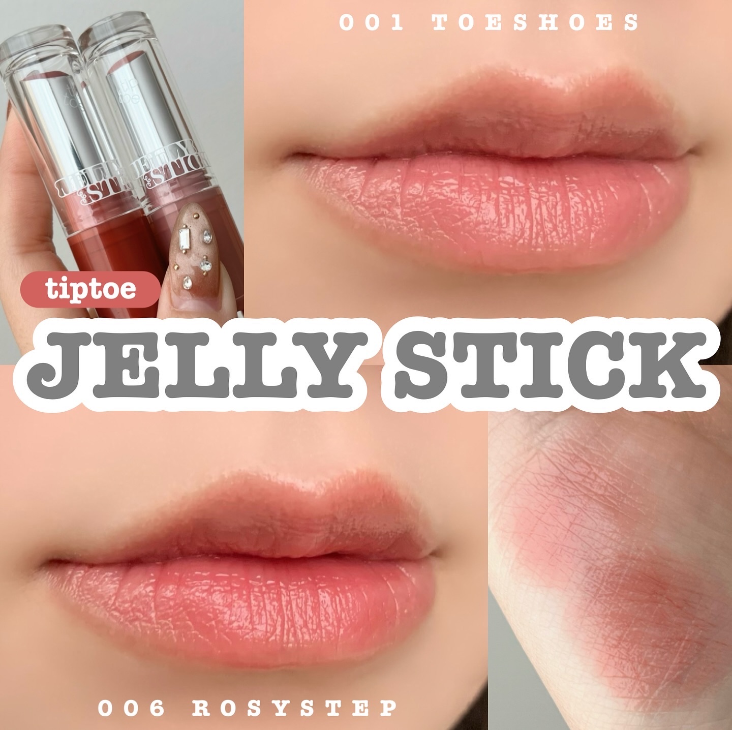 ジェリースティック 006 ロージーステップ/tiptoe/口紅を使ったクチコミ（1枚目）