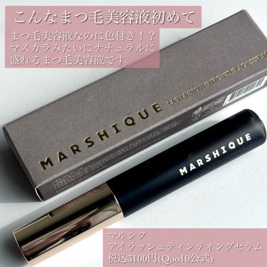 LASH & BROW ENRICHED BLACK SERUM/MARSHIQUE/まつげ美容液を使ったクチコミ（2枚目）