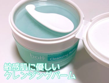 メルティング クリア クレンジングバーム/BIO HEAL BOH/クレンジングバームを使ったクチコミ（1枚目）