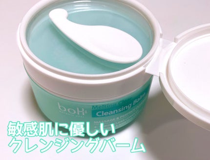 メルティング クリア クレンジングバーム/BIOHEAL BOH/クレンジングバームを使ったクチコミ(1枚目)