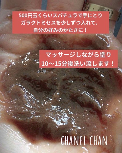 ブラックシュガーマスク ウォッシュオフ/SKINFOOD/洗い流すパック・マスクを使ったクチコミ(2枚目)