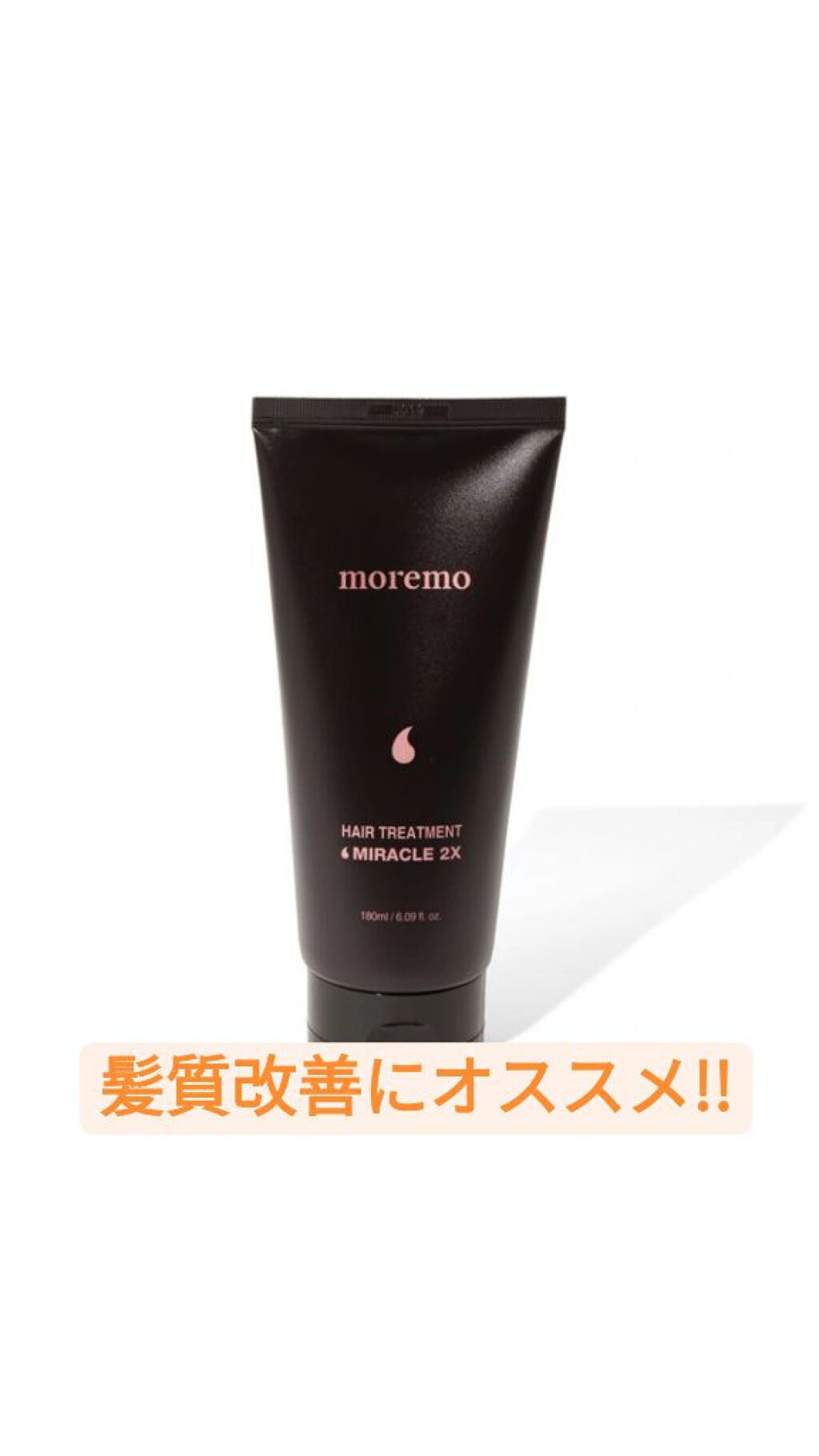 パーフェクトビューティ モイストダイアン エクストラダメージリペア シャンプー/トリートメント/ダイアン/市販シャンプーを使ったクチコミ（1枚目）