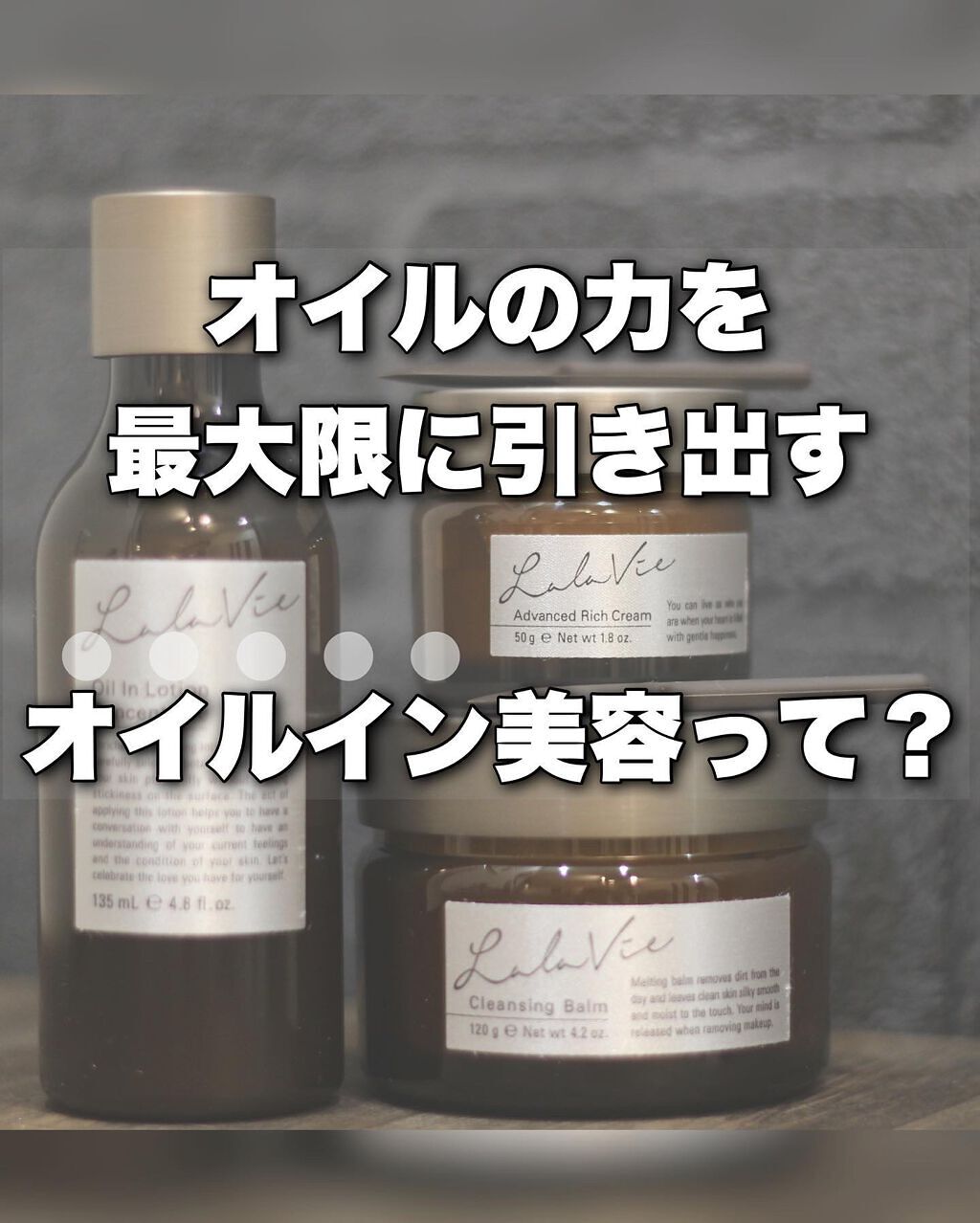 クレンジングバーム/Lala Vie/クレンジングバームを使ったクチコミ(1枚目)