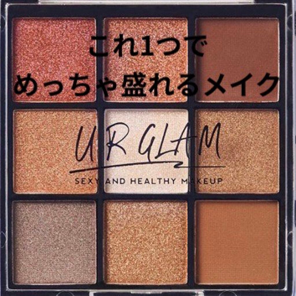 UR GLAM BLOOMING EYE COLOR PALETTE/U R GLAM/アイシャドウパレットを使ったクチコミ(1枚目)