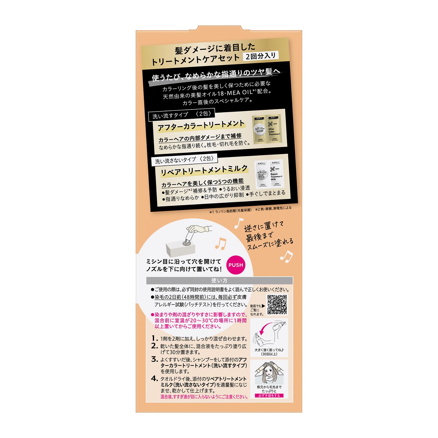 リーゼ ティントカラージェル アプリコットオレンジ