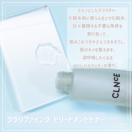 クラリファイング トリートメント トナー/オルビス/化粧水を使ったクチコミ(2枚目)