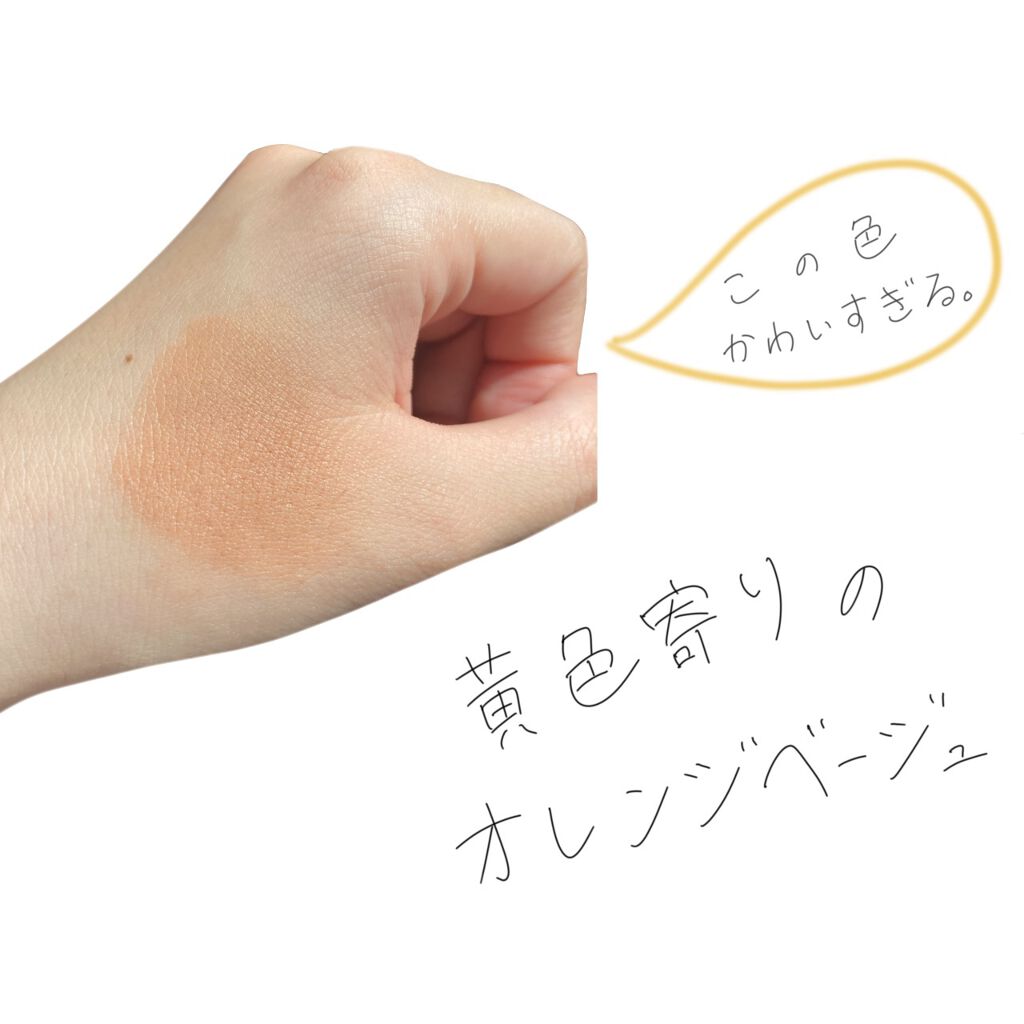 インフィニトリー カラー/Celvoke/ジェル・クリームチークを使ったクチコミ(2枚目)