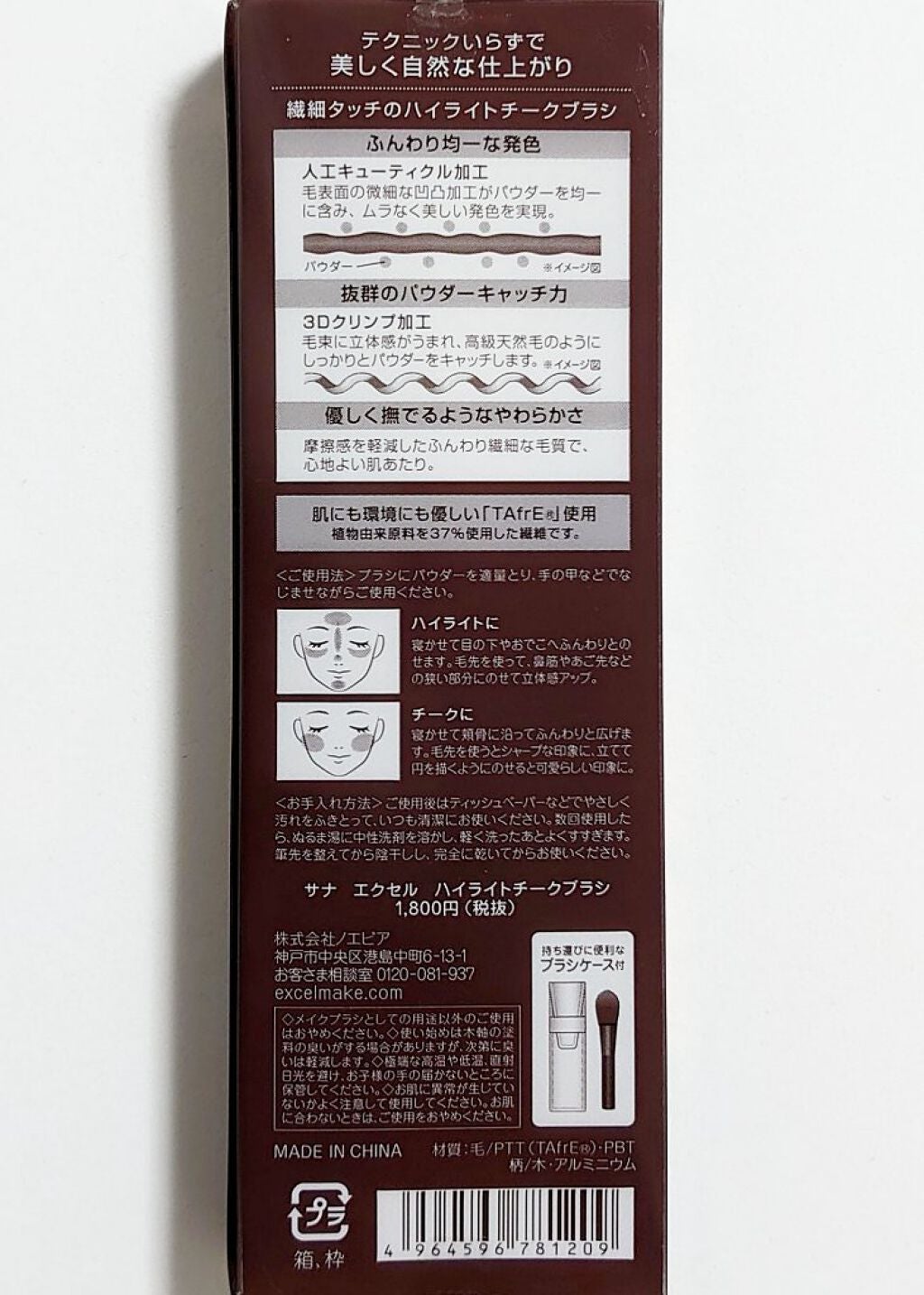 ハイライトチークブラシ/excel/メイクブラシを使ったクチコミ(3枚目)