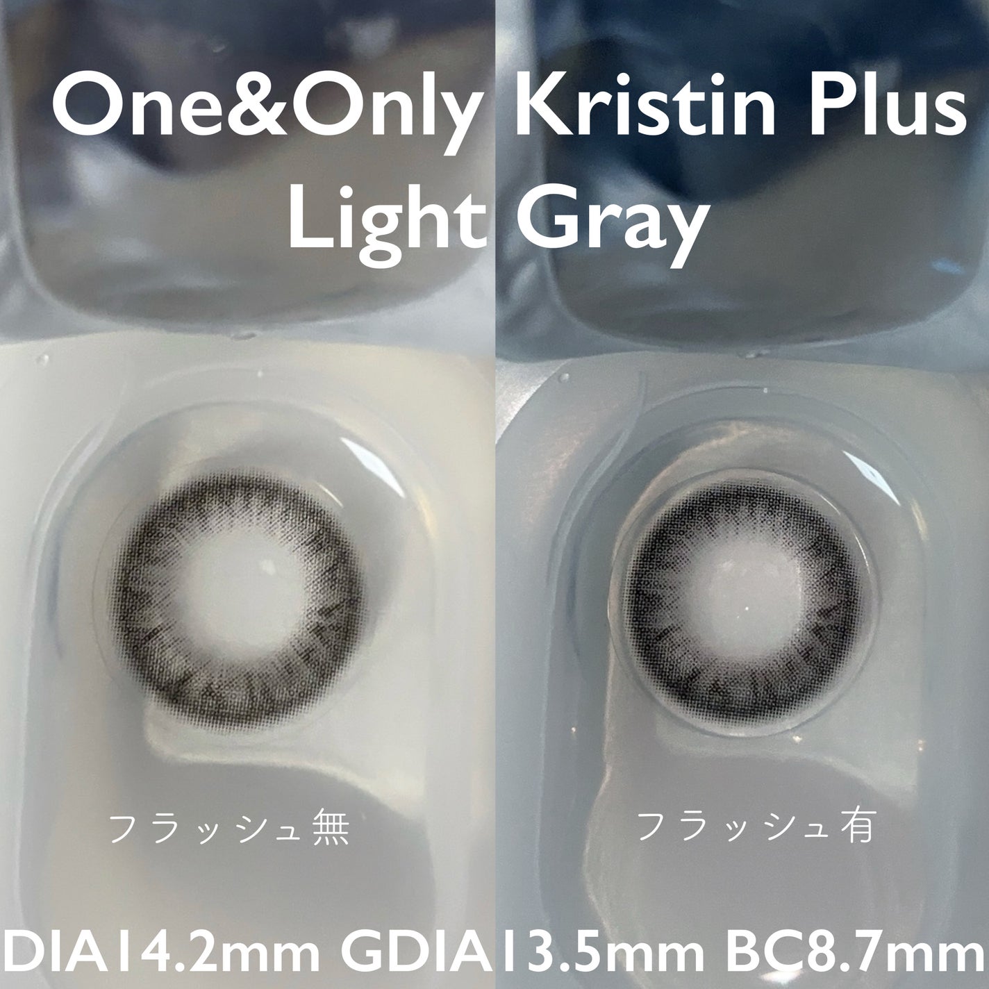 One&Only Kristin Plus/Hapa kristin/カラーコンタクトレンズを使ったクチコミ(2枚目)