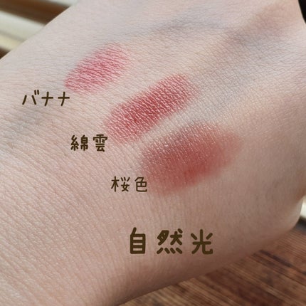 ケイト リップモンスター 15 綿雲33000ft/KATE/口紅を使ったクチコミ(3枚目)