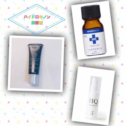 業務用ハイドロキノン/旭研究所/その他スキンケアを使ったクチコミ(1枚目)