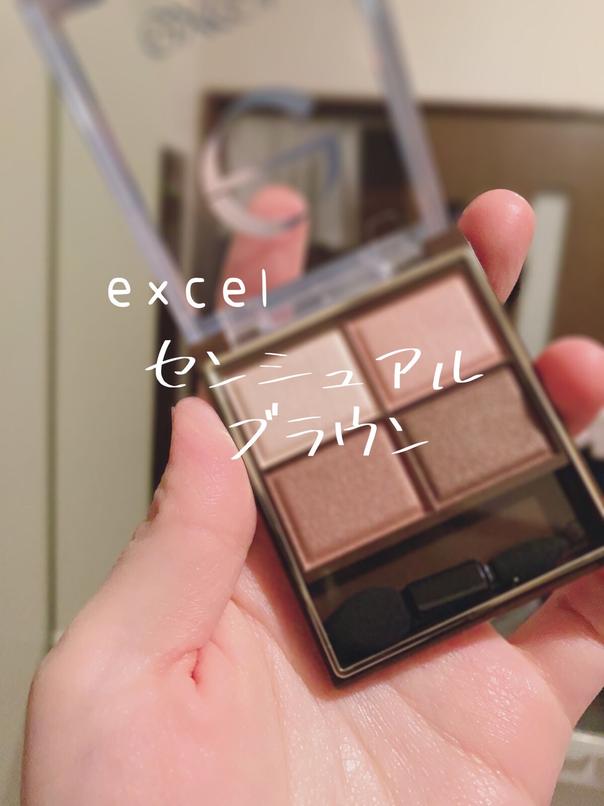 スキニーリッチシャドウ/excel/アイシャドウパレットを使ったクチコミ(4枚目)