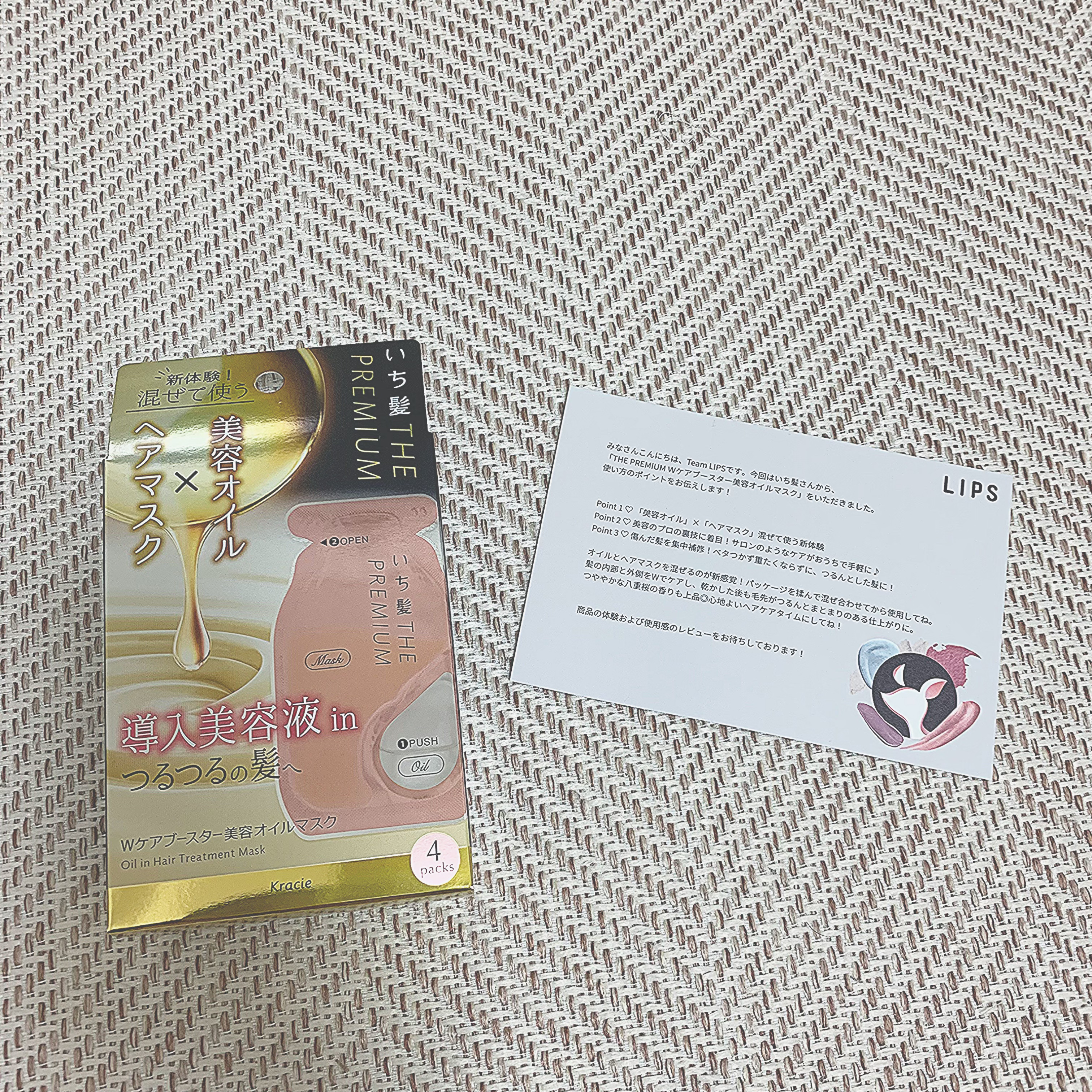 いち髪　THE PREMIUM　Wケアブースター美容オイルマスク/いち髪/ヘアマスク・ヘアパックを使ったクチコミ（1枚目）