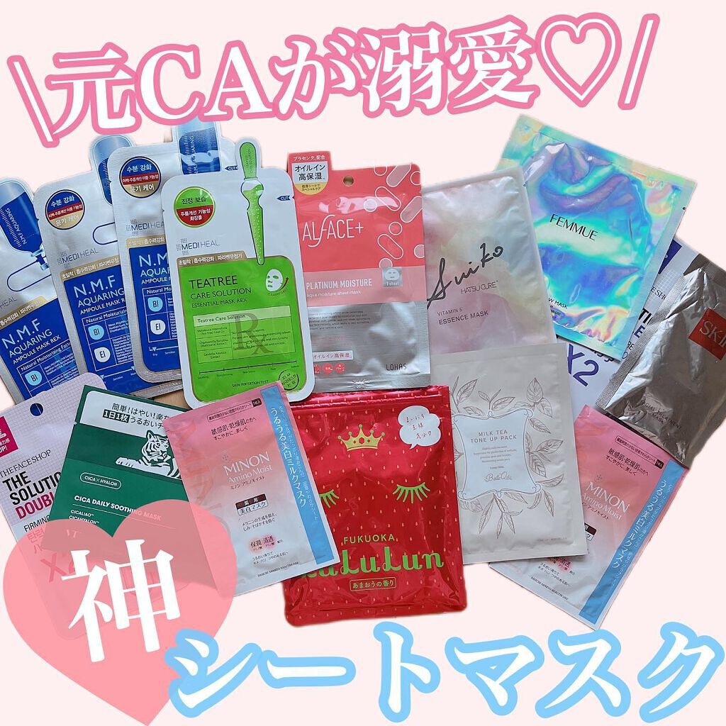 N.M.FアクアアンプルマスクJEX/MEDIHEAL/シートマスク・パックを使ったクチコミ(1枚目)