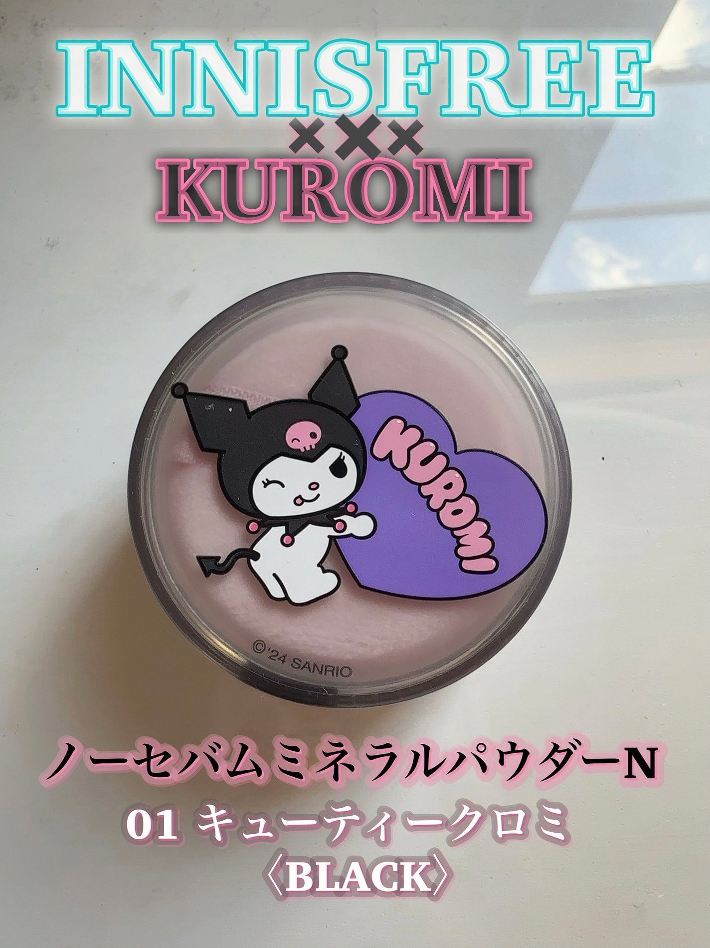 ノーセバム ミネラルパウダー N/innisfree/ルースパウダーを使ったクチコミ(5枚目)