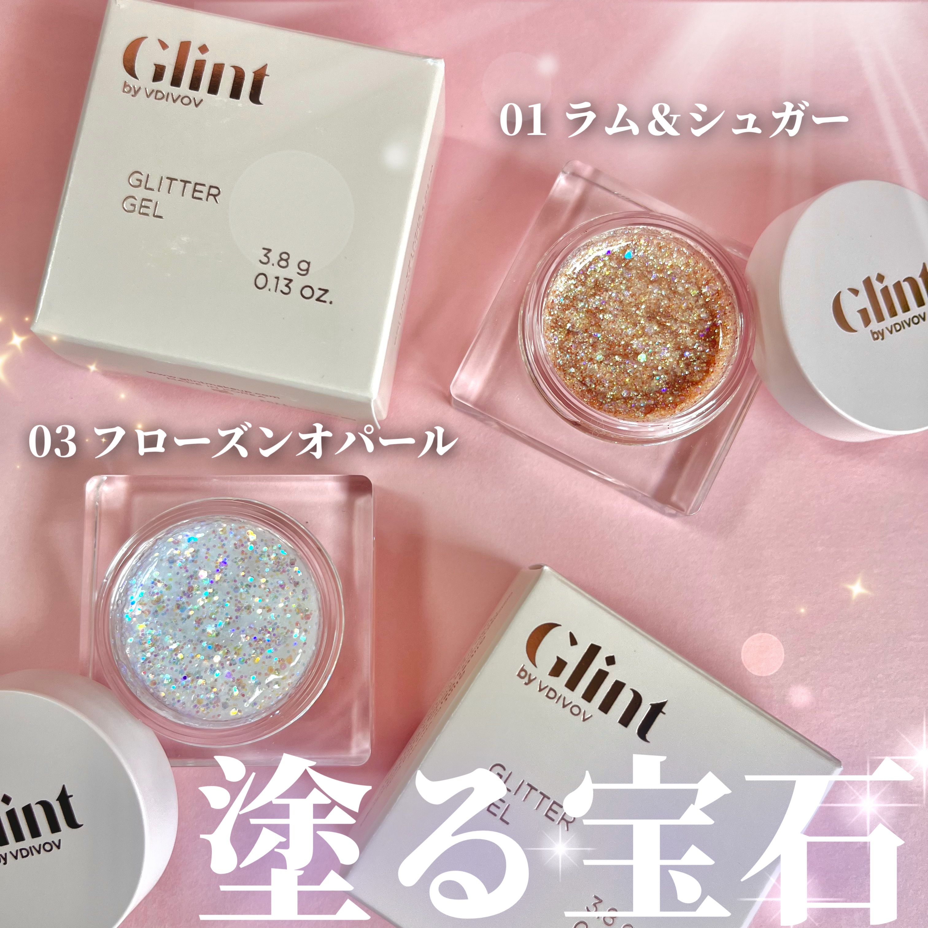 グリッタージェル /Glint/グリッターを使ったクチコミ（1枚目）