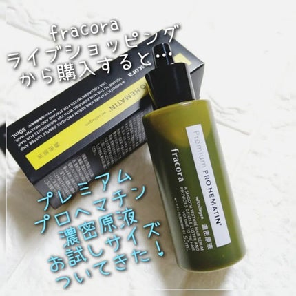 HITOKAN BIHATSUIKU スカルプトニック/fracora/頭皮ローションを使ったクチコミ(7枚目)