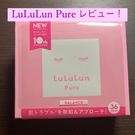 ルルルンピュア エブリーズ/ルルルン/シートマスク・パックを使ったクチコミ(1枚目)