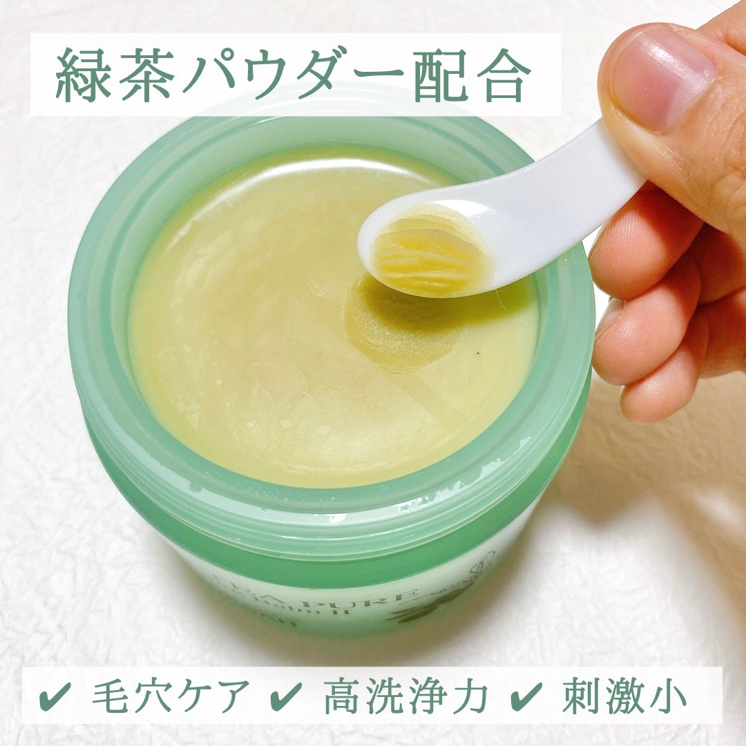 グリーンティーピュアクレンジングバームⅡ/YADAH/クレンジングバームを使ったクチコミ(2枚目)