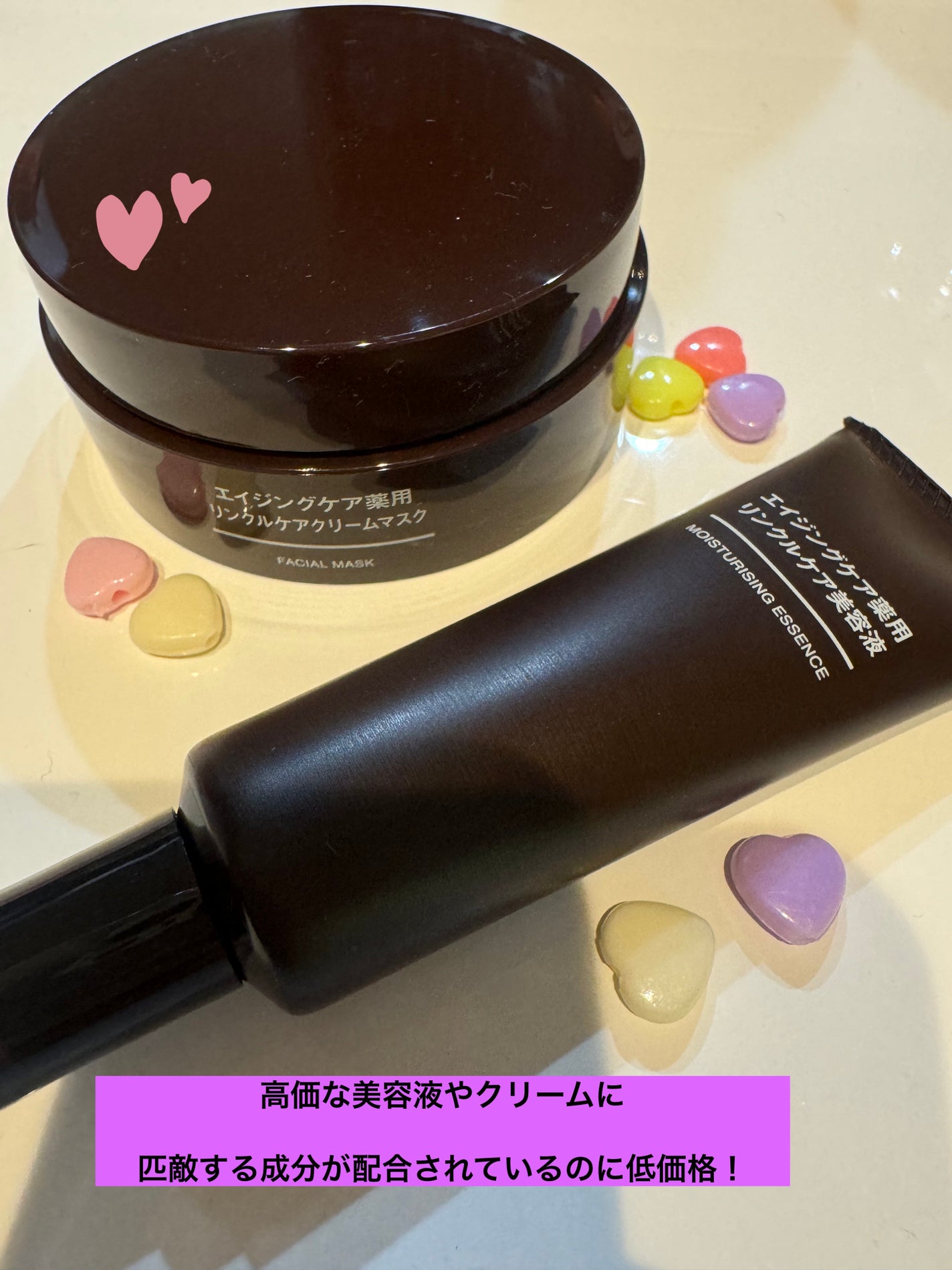 エイジングケア薬用リンクルケアクリームマスク/無印良品/フェイスクリームを使ったクチコミ(1枚目)