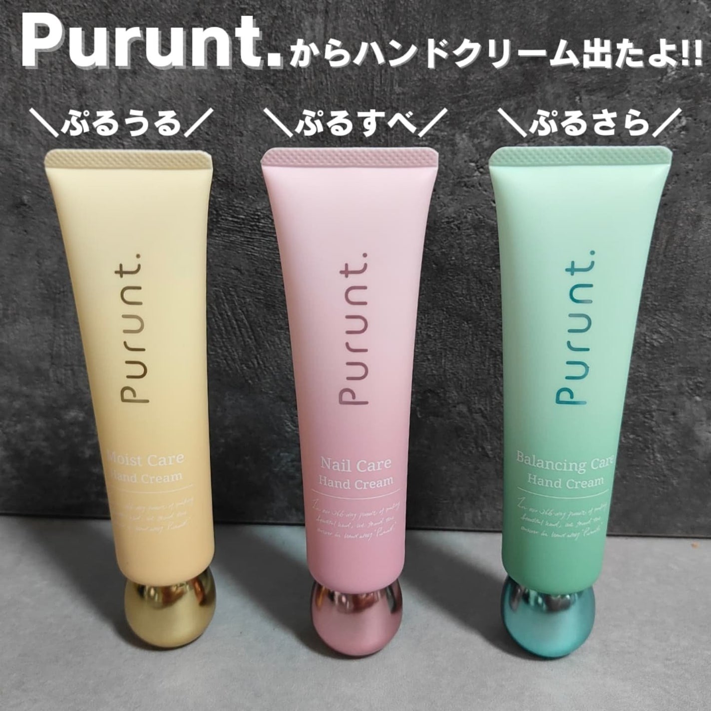 プルント モイストケア美容液ハンドクリーム/Purunt./ハンドクリームを使ったクチコミ(1枚目)