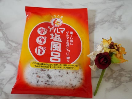 ゲルマ塩風呂/リラク泉/無機塩系入浴剤を使ったクチコミ(1枚目)
