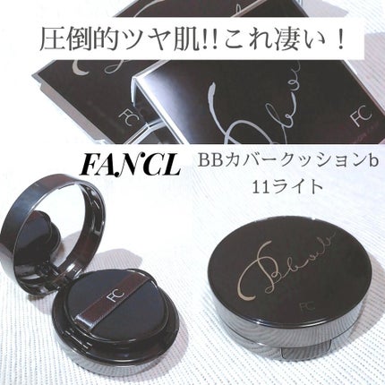 BBカバークッション/ファンケル/クッションファンデーションを使ったクチコミ(1枚目)