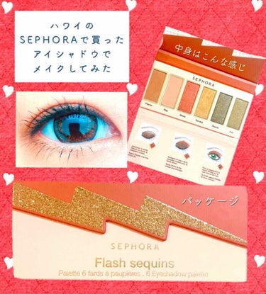 フラッシュスパンコールミニチュアパレット/SEPHORA/パウダーアイシャドウを使ったクチコミ（1枚目）