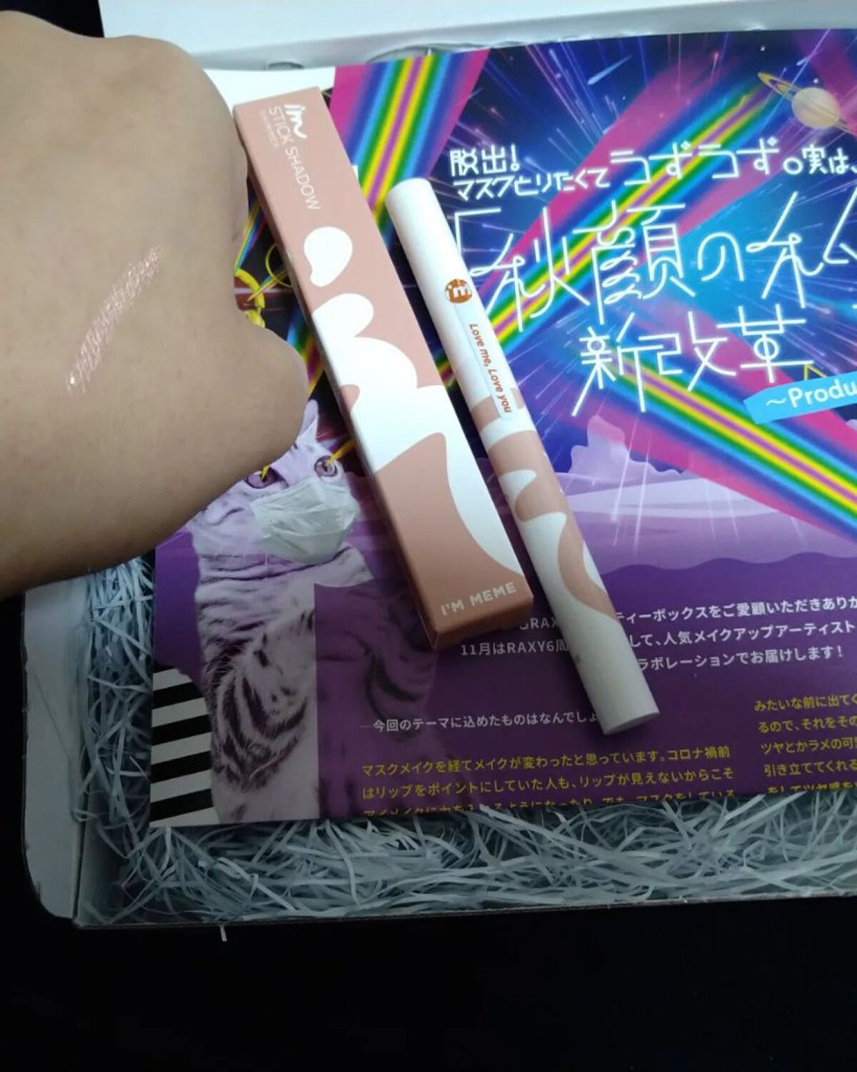 アイムスティックシャドウシマー/i’m meme/スティックアイシャドウを使ったクチコミ（3枚目）