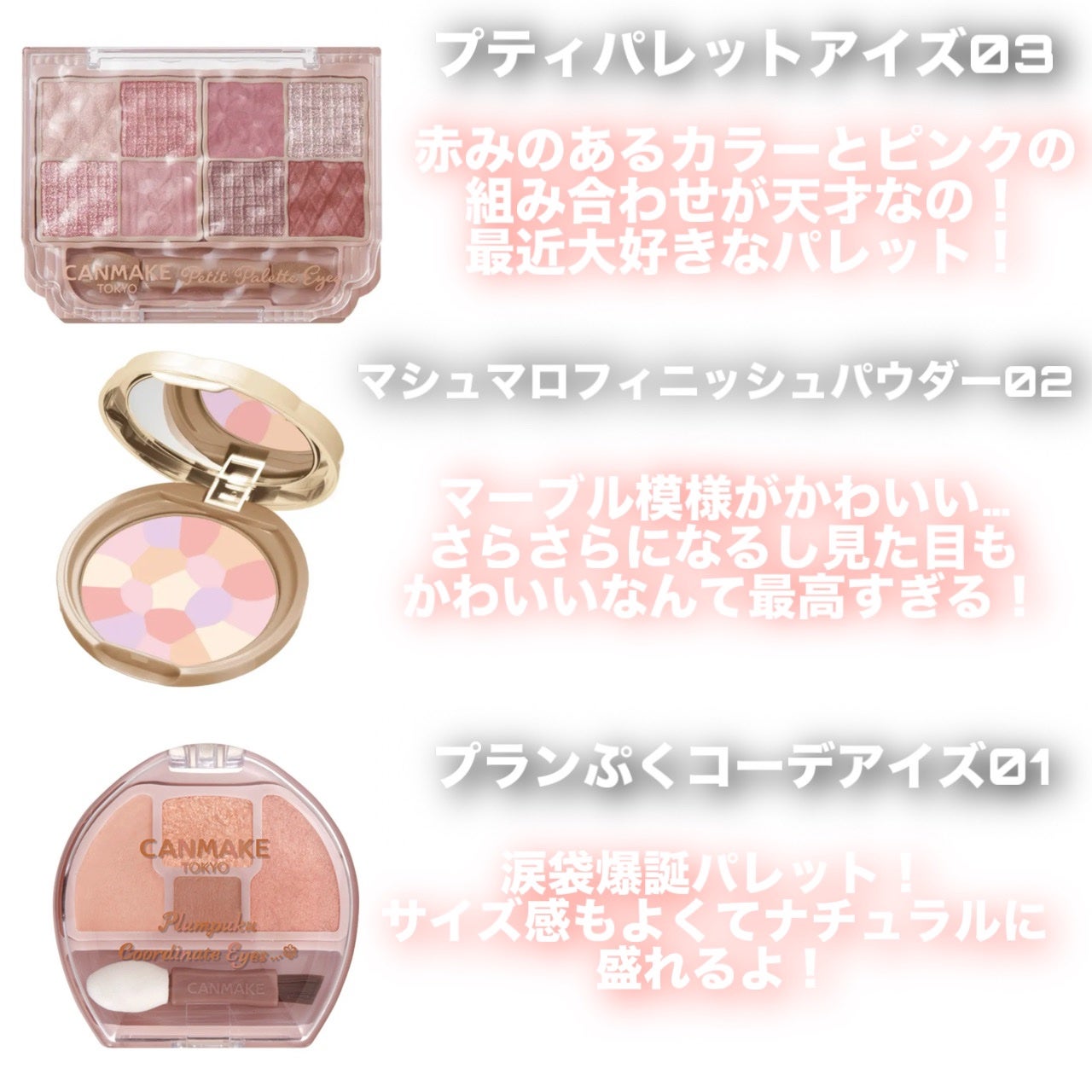 シルキースフレアイズ/キャンメイク/アイシャドウパレットを使ったクチコミ(2枚目)