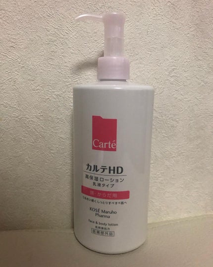 モイスチュア フェイス&ボディローション/カルテHD/ボディローションを使ったクチコミ(1枚目)