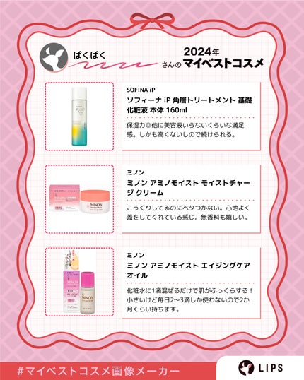 を使ったクチコミ(3枚目)