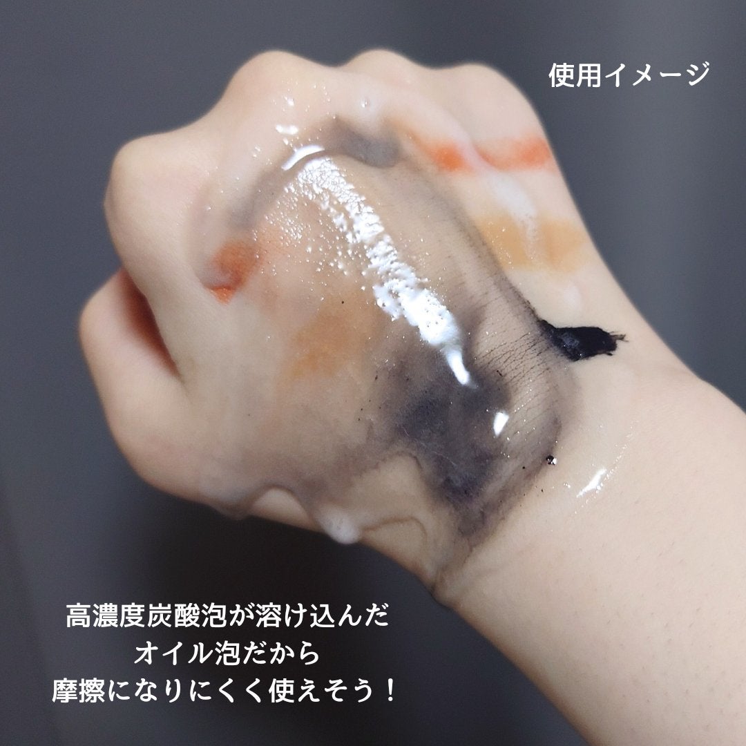 アンピュ 炭酸 オイルクレンジング/Unpiu/オイルクレンジングを使ったクチコミ(4枚目)