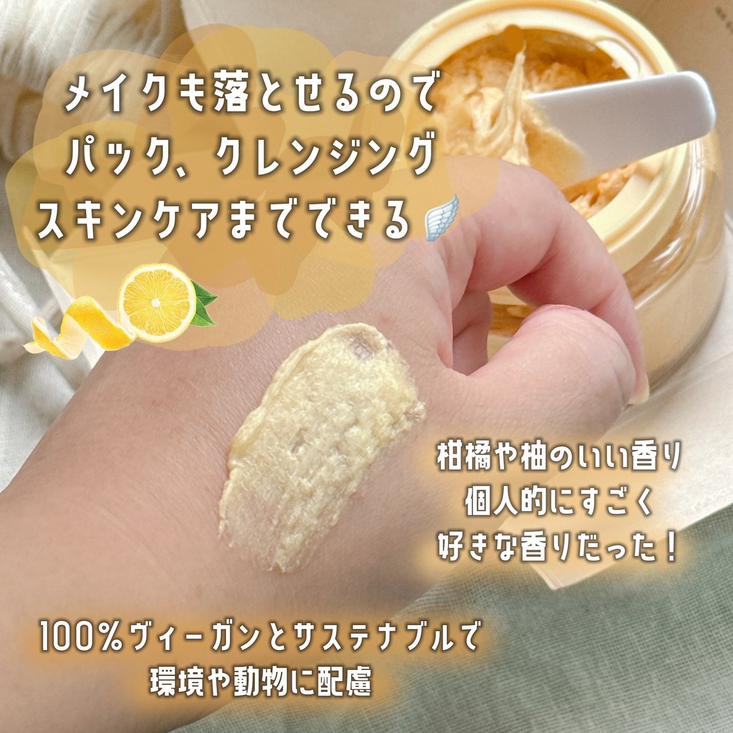 ヴィーガンパッククレンザー/WHIPPED/洗顔フォームを使ったクチコミ(3枚目)