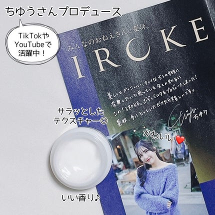 ボディミルク/IROKE/ボディミルクを使ったクチコミ(4枚目)