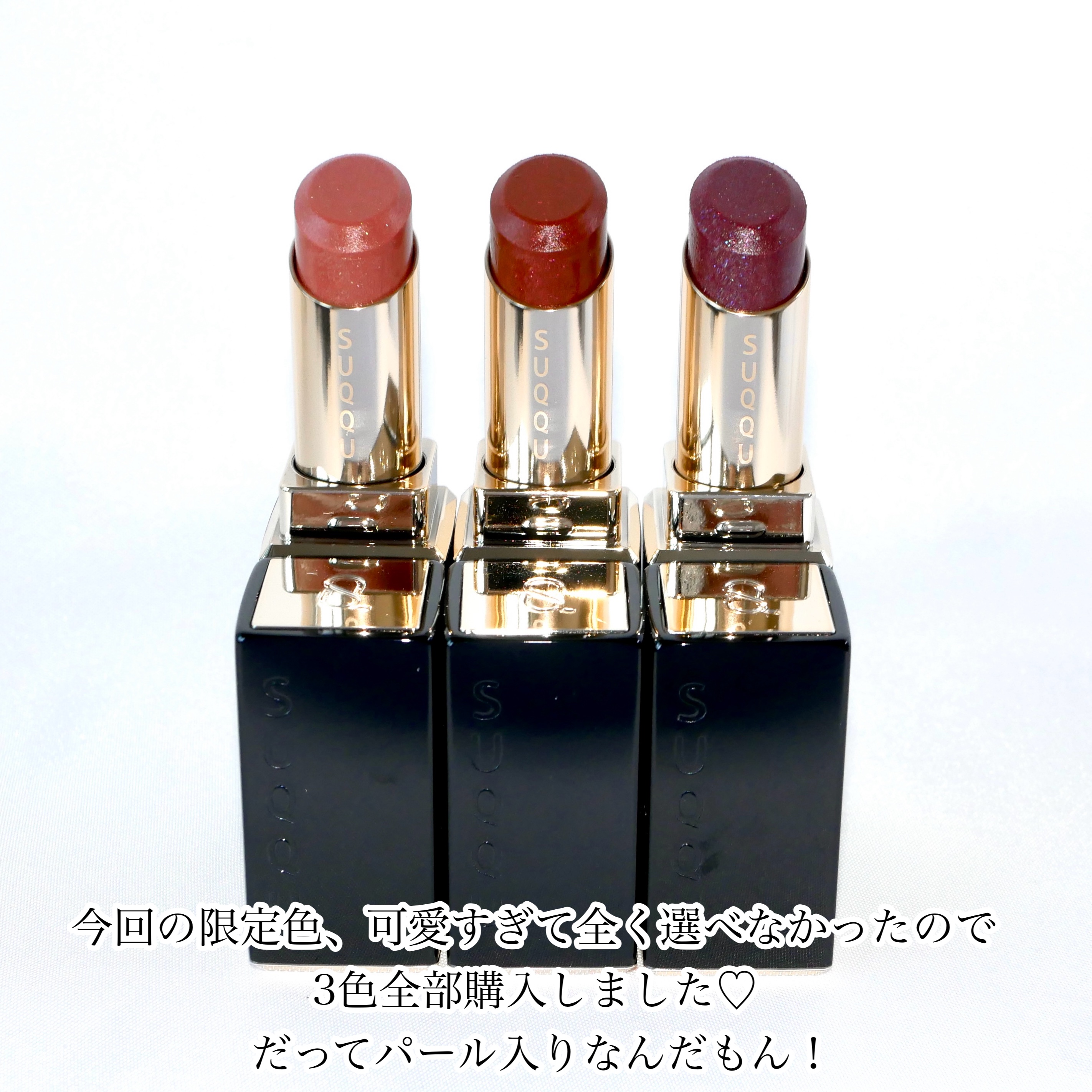 モイスチャー グレイズ リップスティック/SUQQU/口紅を使ったクチコミ（2枚目）