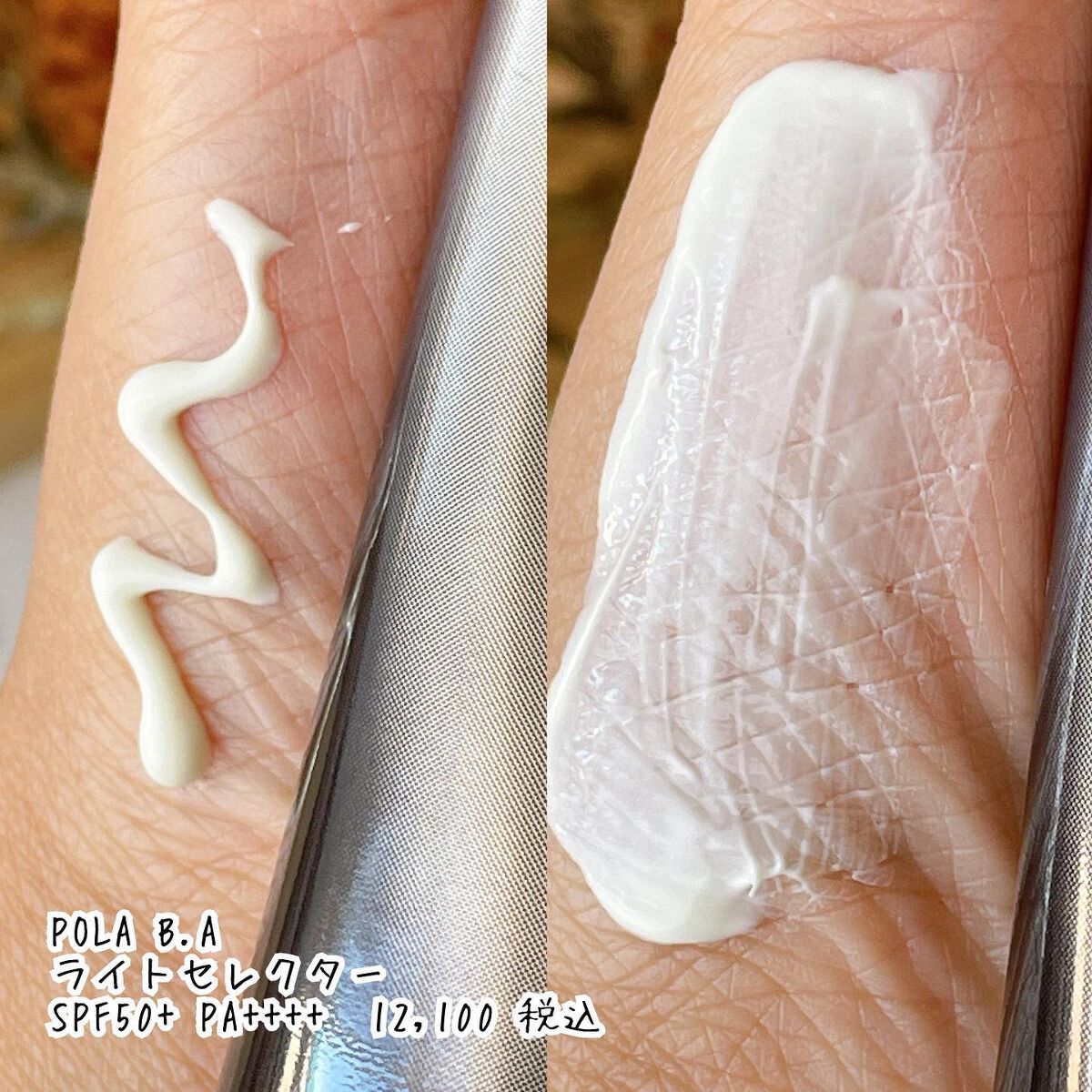 クレームUV/クレ・ド・ポー ボーテ/化粧下地を使ったクチコミ(3枚目)