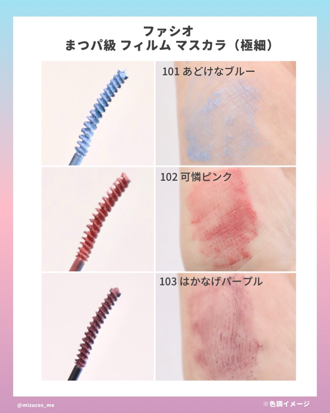 まつパ級 フィルム マスカラ (極細)/FASIO/マスカラを使ったクチコミ(3枚目)