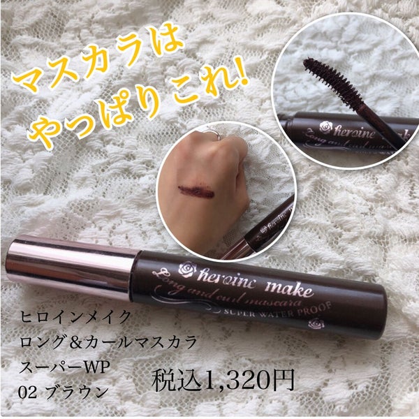 ロングUPマスカラ スーパーWP/ヒロインメイク/マスカラ by のあ