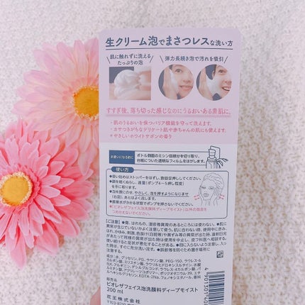 ããªã¬ ã¶ãã§ã€ã¹ 泡æŽé¡æ ãã£ãŒãã¢ã€ã¹ã/ããªã¬/泡æŽé¡ã䜿ã£ãã¯ãã³ãïŒ2æç®ïŒ