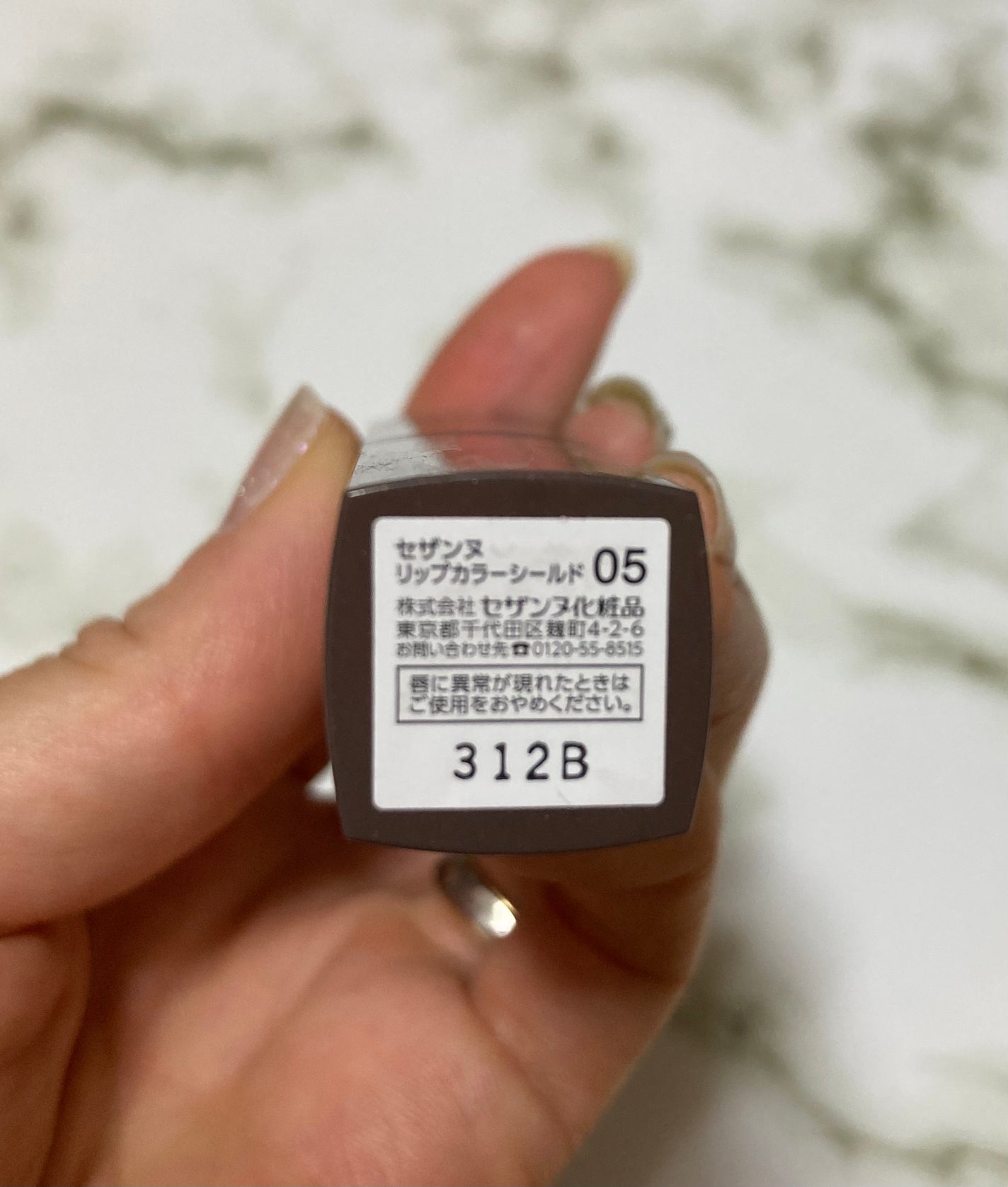 リップカラーシールド/CEZANNE/口紅を使ったクチコミ(4枚目)