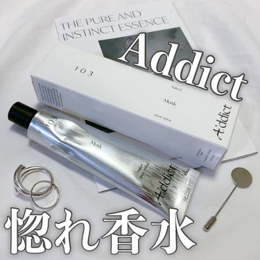 ソリッドパフューム  ムスク103/Addict/練り香水を使ったクチコミ（1枚目）