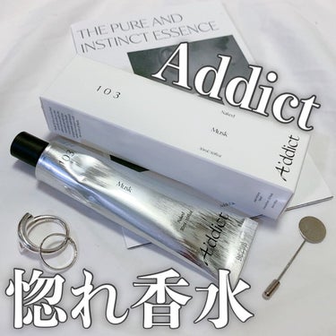 ソリッドパフューム /Addict/練り香水を使ったクチコミ（1枚目）